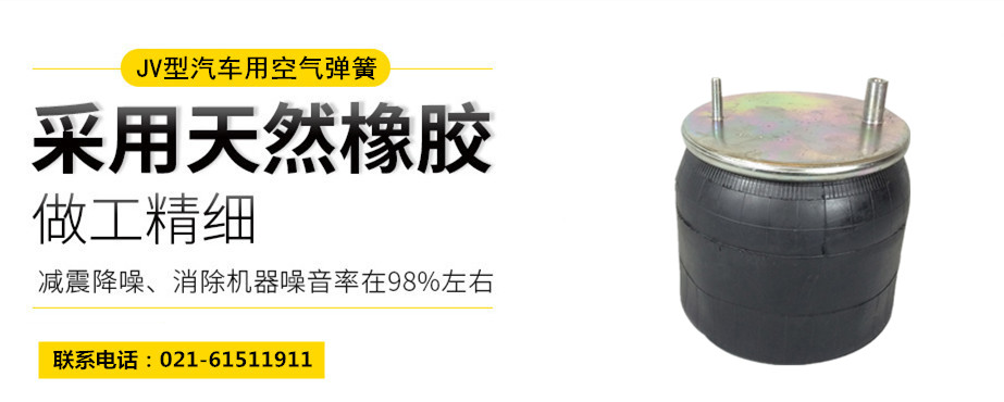 高鐵用橡膠<a href='http://sunshineage.com/' target='_blank'><u>空氣彈簧</u></a>