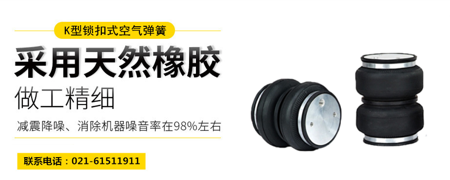 <a href='http://sunshineage.com/' target='_blank'><u>空氣彈簧</u></a>隔振體系基本設(shè)計方法及施工要求