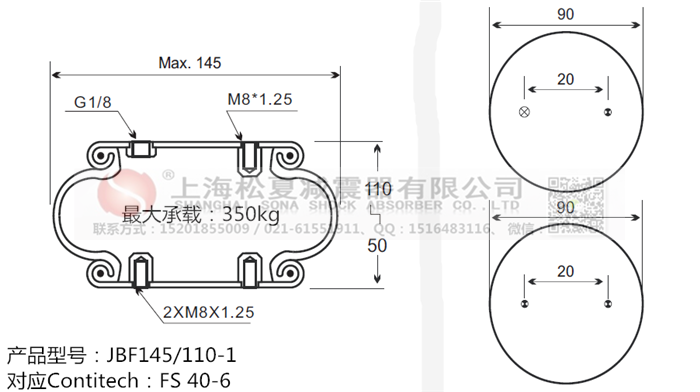 JBF145/110-1橡膠<a href='http://sunshineage.com/' target='_blank'><u>空氣彈簧</u></a>
