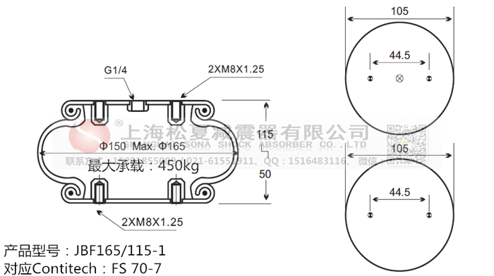JBF165/115-1橡膠<a href='http://sunshineage.com/' target='_blank'><u>空氣彈簧</u></a>