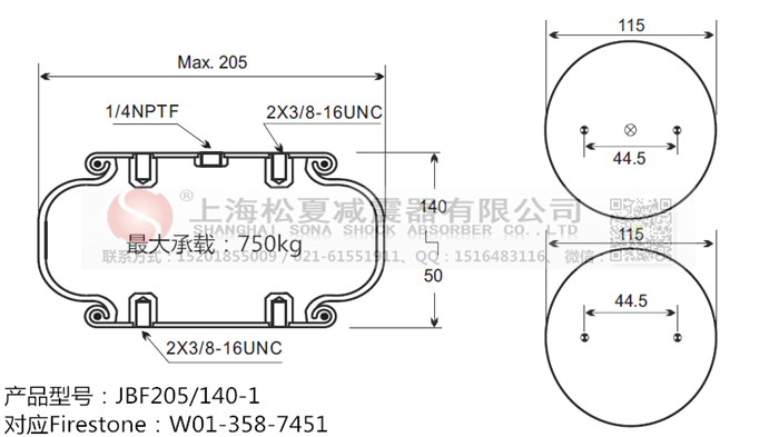 JBF205/140-1橡膠<a href='http://sunshineage.com/' target='_blank'><u>空氣彈簧</u></a>