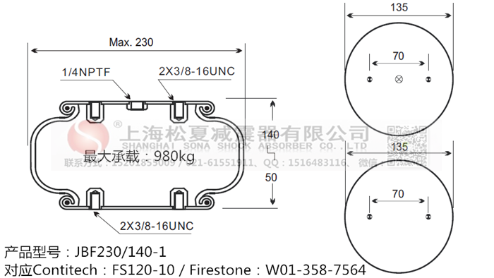 JBF230/140-1橡膠<a href='http://sunshineage.com/' target='_blank'><u>空氣彈簧</u></a>