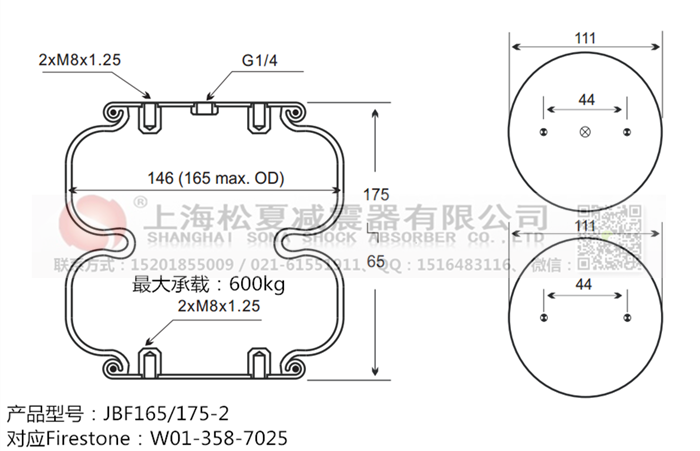 JBF165/175-2橡膠<a href='http://sunshineage.com/' target='_blank'><u>空氣彈簧</u></a>