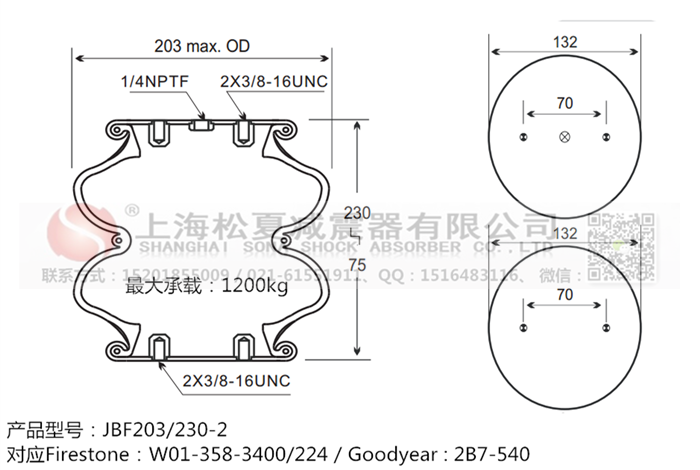 JBF203/230-2橡膠<a href='http://sunshineage.com/' target='_blank'><u>空氣彈簧</u></a>