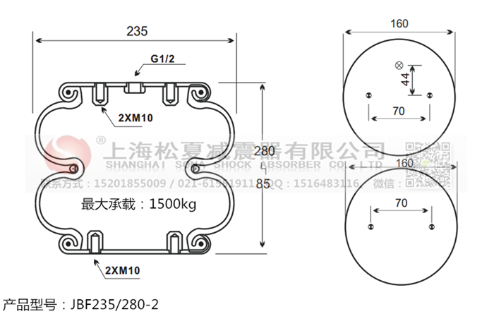 JBF235/280-2橡膠<a href='http://sunshineage.com/' target='_blank'><u>空氣彈簧</u></a>