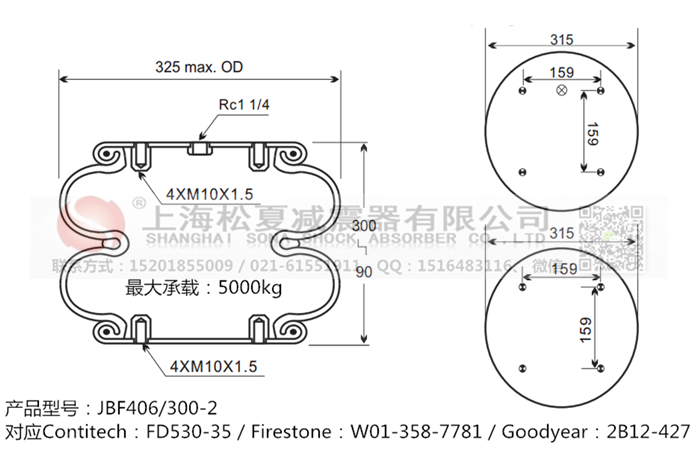 JBF406/300-2橡膠<a href='http://sunshineage.com/' target='_blank'><u>空氣彈簧</u></a>
